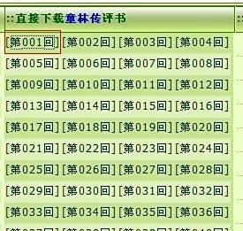 怎样下载评书到播放器