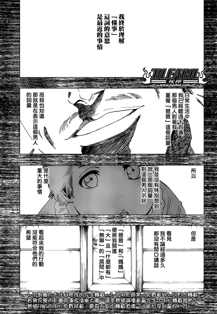 死神中的雪绪最后死了没？小白有没有杀他？为什么？…