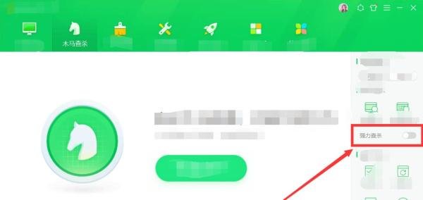 360安全卫士怎么进行强力查杀