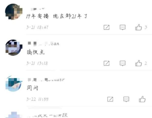 《余生请多指教》被曝全集泄露?乌龙案背后,是万众期待的热度