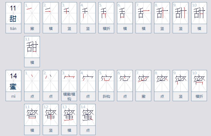 苦涩的反义词是什么