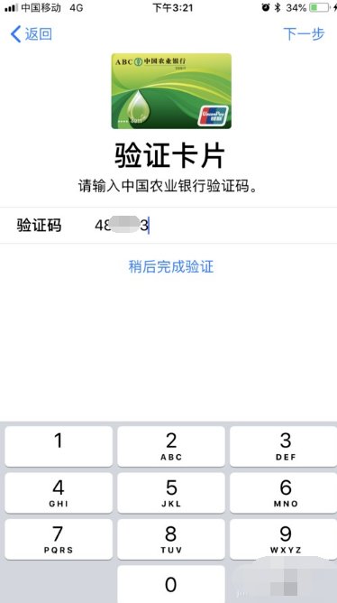苹果手机上的apple pay是什么意思