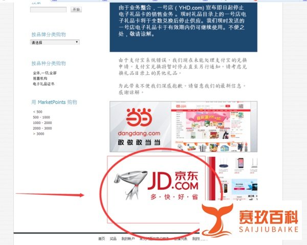 在 GlobalTestMarket付费调查网赚钱的方法
