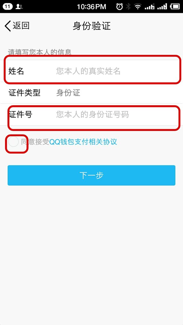 王者荣耀怎么实名制怎么查询