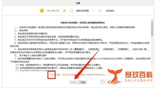 注意!CPA报名在即,中注协更新报名通知!