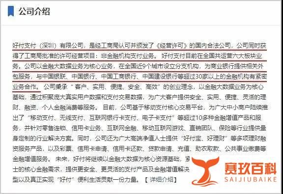 爆料:又一个涉嫌违规的无卡支付平台跑路了!代理商该如何选择?