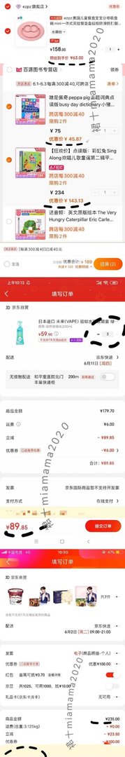 揭示所谓的母婴群是否真实？会不会是诈骗？