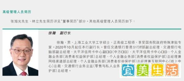 提前三个月退休!中国农业银行副行长徐瀚辞职