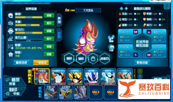 赛尔号盖亚怎么打？