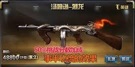 穿越火线挑战如何获取永久武器-穿越火线挑战刷永久武器方法