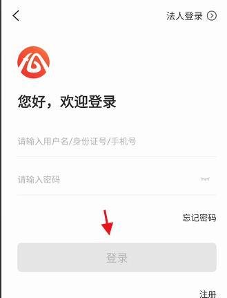 安徽省发票信息如何查询