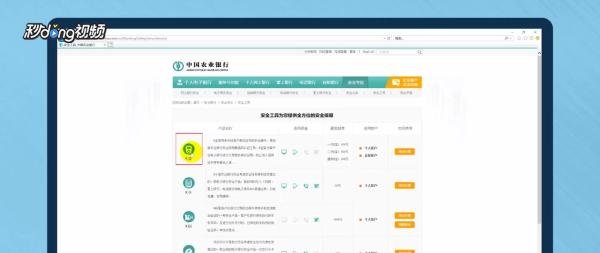 农行k宝驱动怎么下载