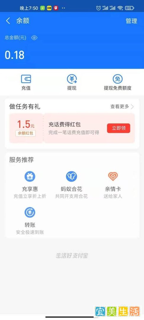 怎么往支付宝里充钱？