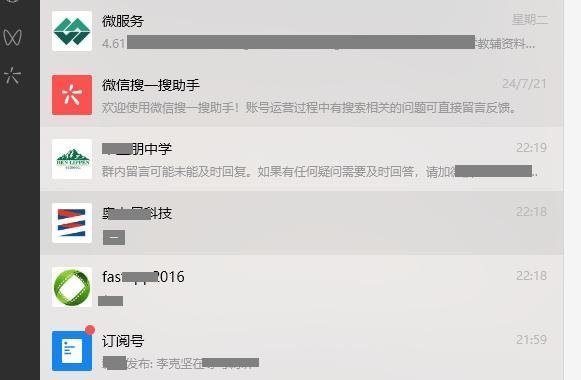 微信服务号消息怎么移出来单独显示？服务号取消折叠功能方法来了