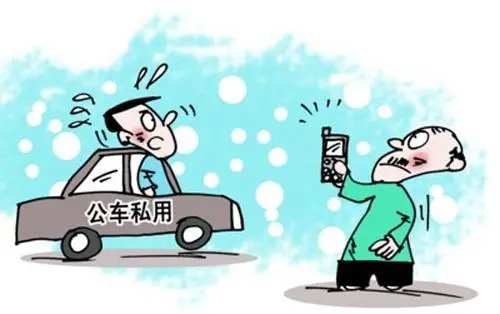 陕西一公务车停浴场被调查，事情的经过是怎样的？