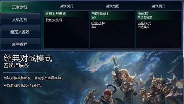 英雄联盟LOLs6排位新模式预选位模式怎么玩