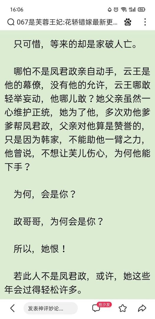 虐心古言经典著作——《芙蓉王妃》