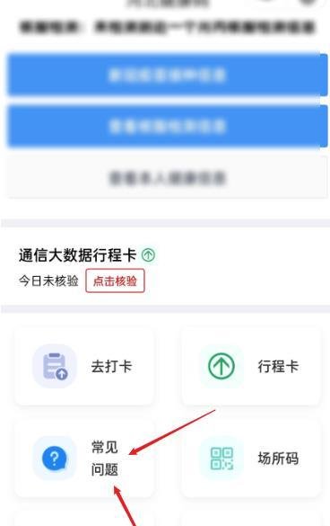 微信黄码怎么解除变成绿码?