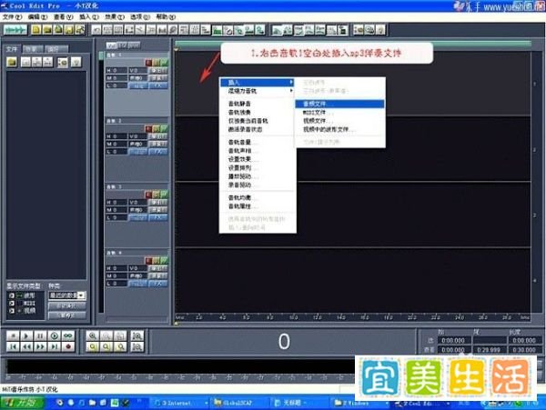 Cool Edit Pro 2.1使用方法,录歌,后期制作