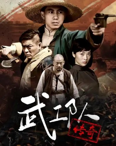 《武工队传奇》有没有续集