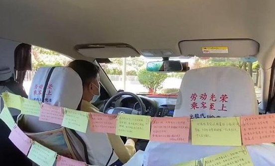 北京的哥送考车里贴满段子，这位的哥这么做的目的是什么？