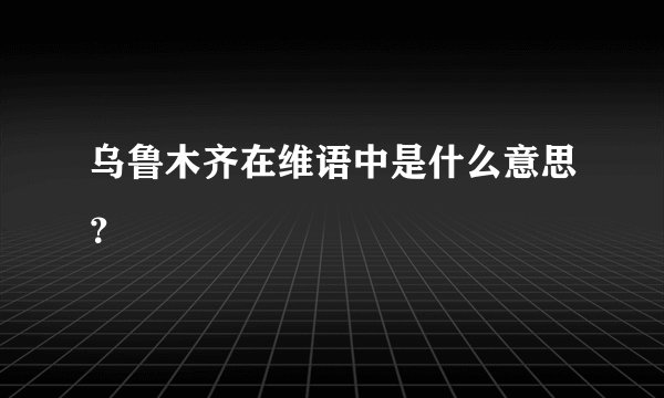 包胡尔查人物大事迹