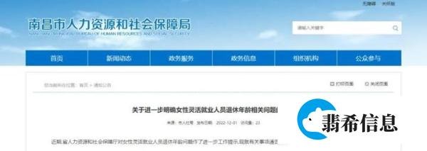 人社局2023年1月执行：延迟退休年龄定了！退休年龄清单请收藏！