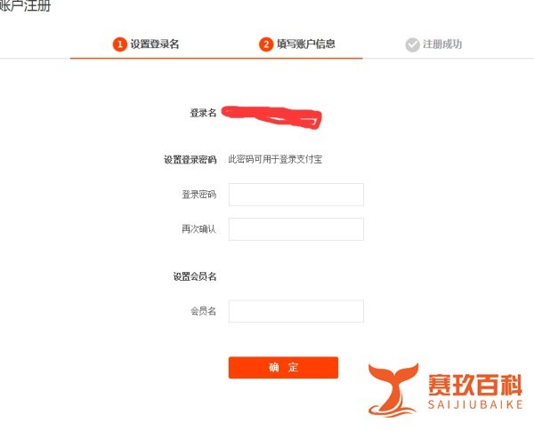 怎么注册淘宝账号