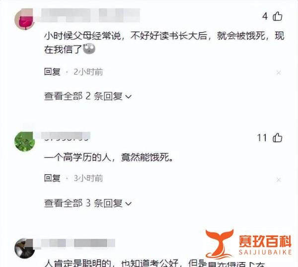 女子饿死在出租屋后续!咸阳警方证实:情况属实,评论区炸锅!