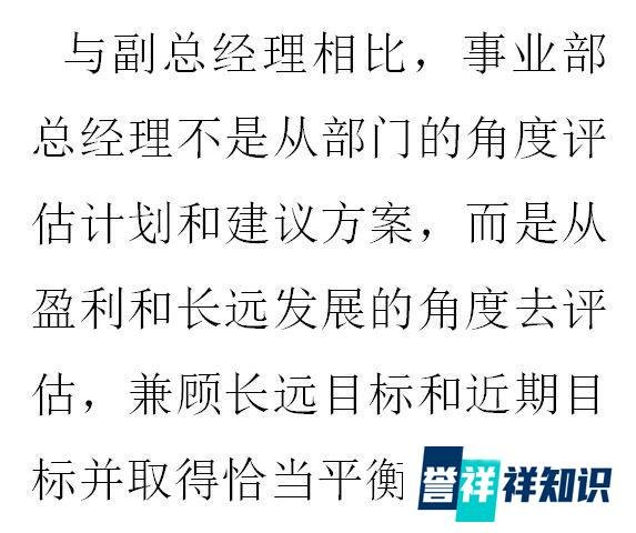 领导力发展的六个阶段