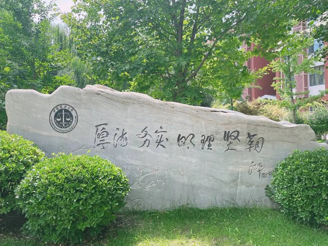 中国政法大学2023录取分数线