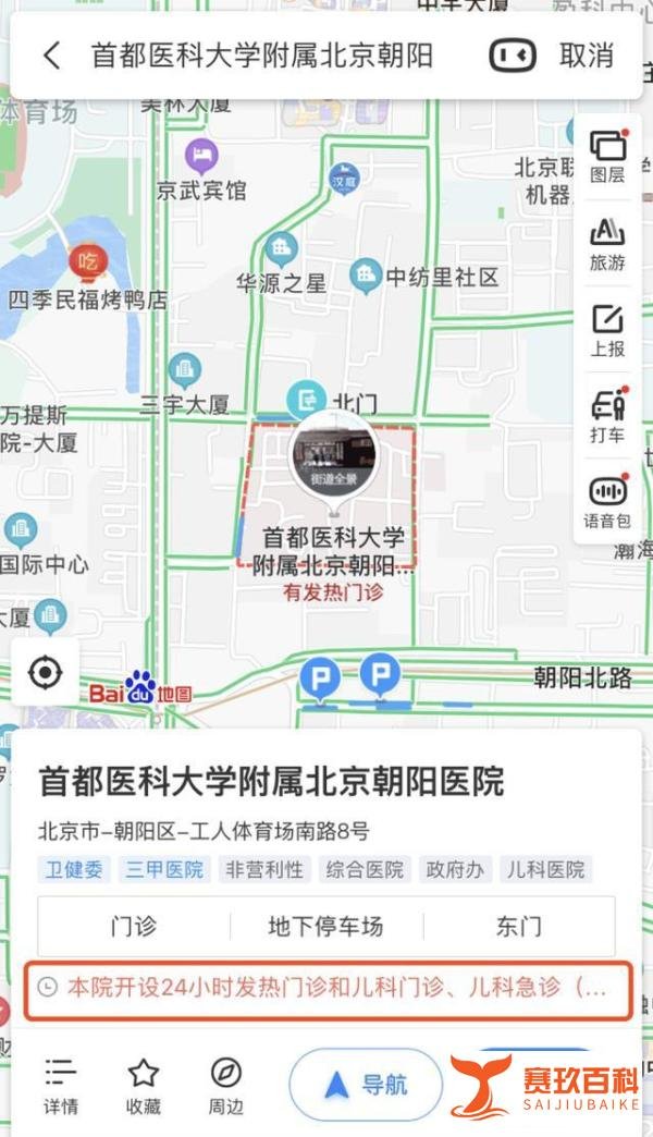 百度地图上线发热门诊查询,信息覆盖全国200个主要城市