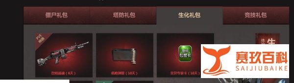 逆战回归特权怎么领取