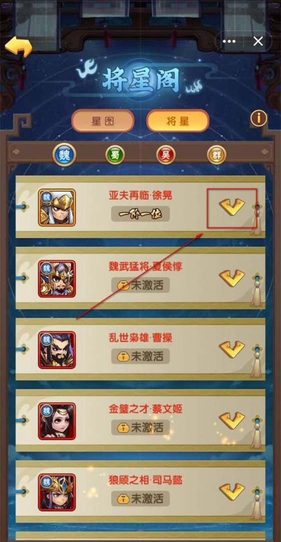 胡莱三国将星阁怎么玩