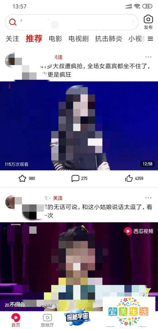 西瓜视频观看历史怎么删除