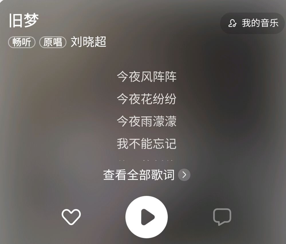 今夜风阵阵是什么歌？