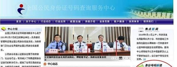 网上如何查询二代居民身份证办理进度