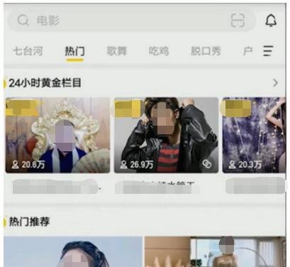 手机yy怎么搜索频道？