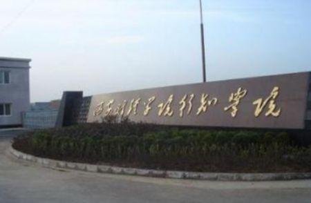 西安一大学生因不当言论被退学,这就是所谓的“祸从口出”吗?