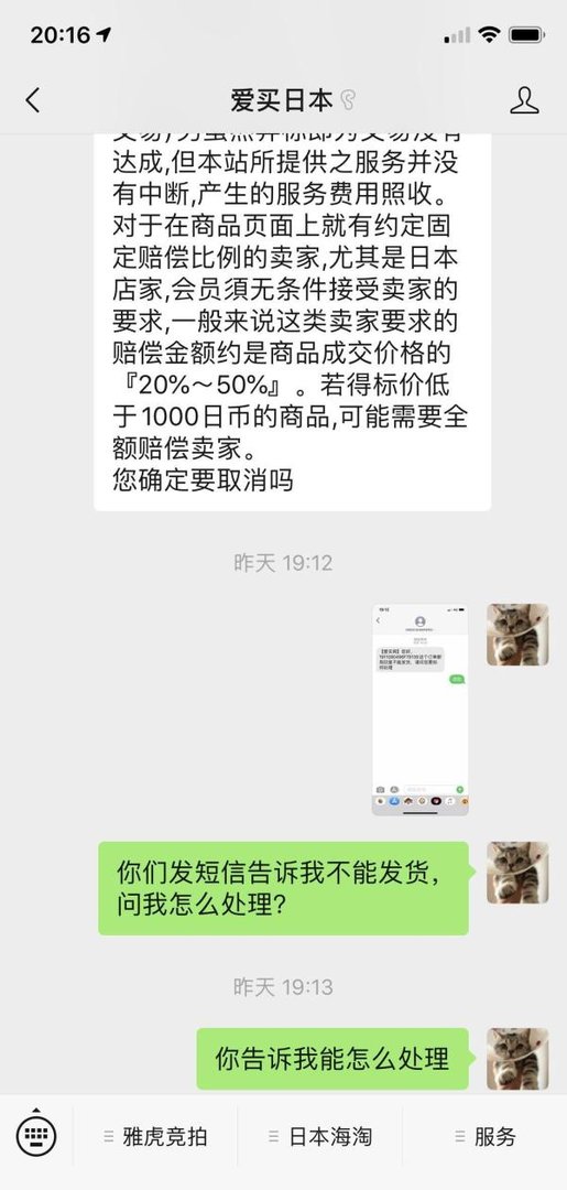 爱买网骗子平台曝光,别让更多人上当!