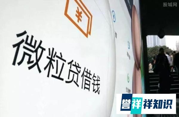 找中介强开微粒贷不如来这里免费学习开通微粒贷的技巧和提额方法！