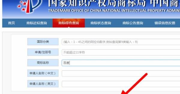 商标证号在哪里可以看到