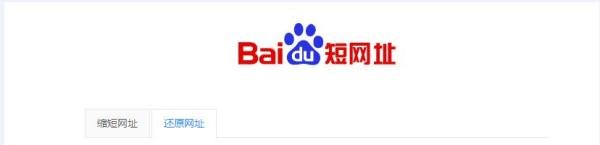 把巨长网址链接缩短成短链接