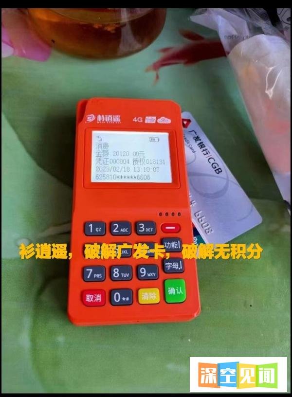 史上最快最狠涨价，汇付天下POS机全线产品上调至249+3，建议停止使用，马上换机