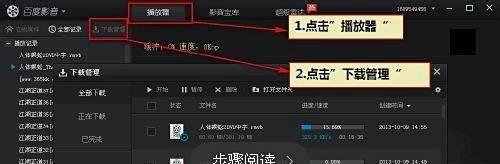怎样用百度影音下载电影和电视剧