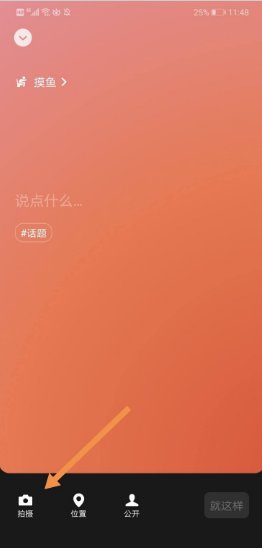 微信状态背景视频怎么设置?