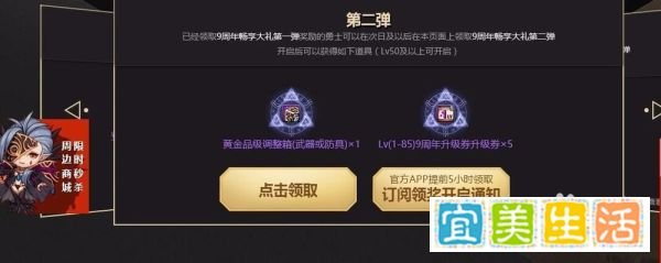 DNF九周年怎么签到