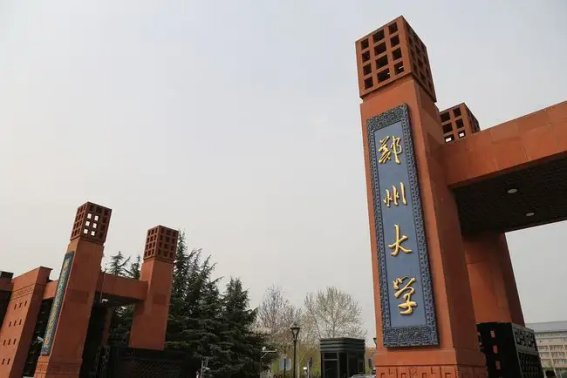 郑大分数线2023