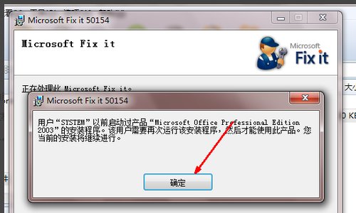 win7系统自带的office2007卸载不掉怎么办