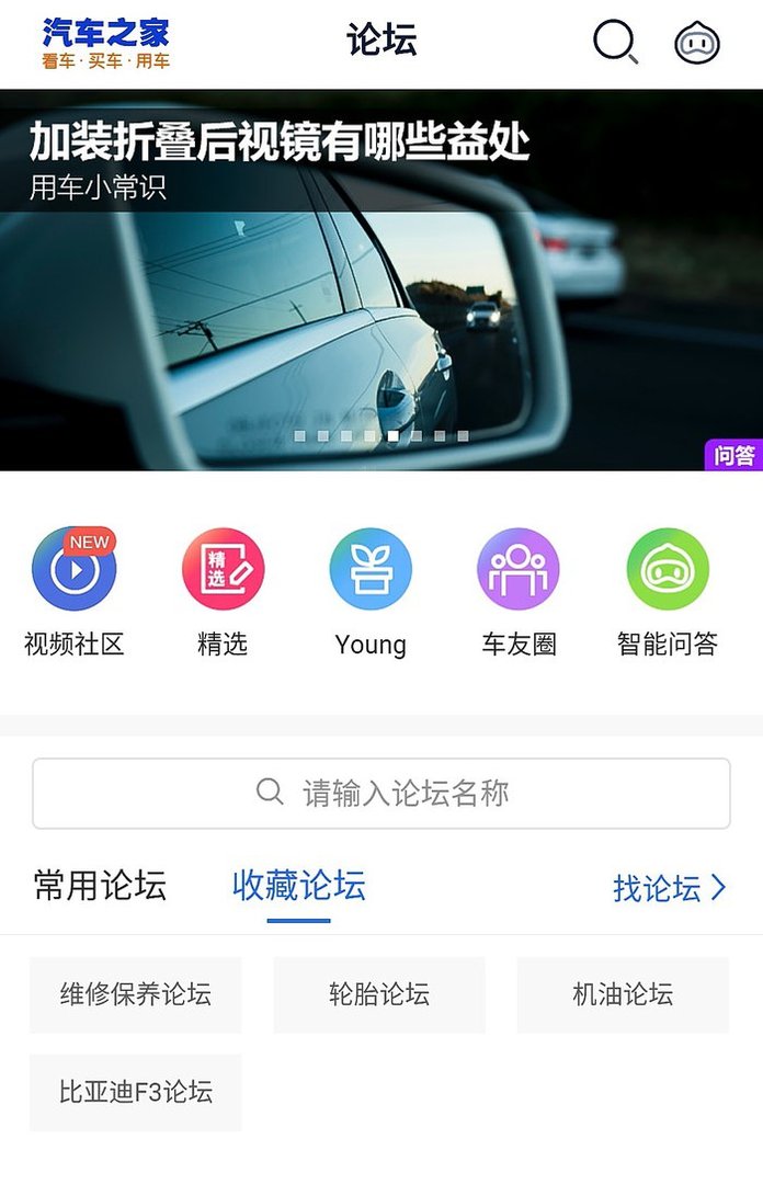 我与比亚迪F3在汽车之家的故事，感谢有你